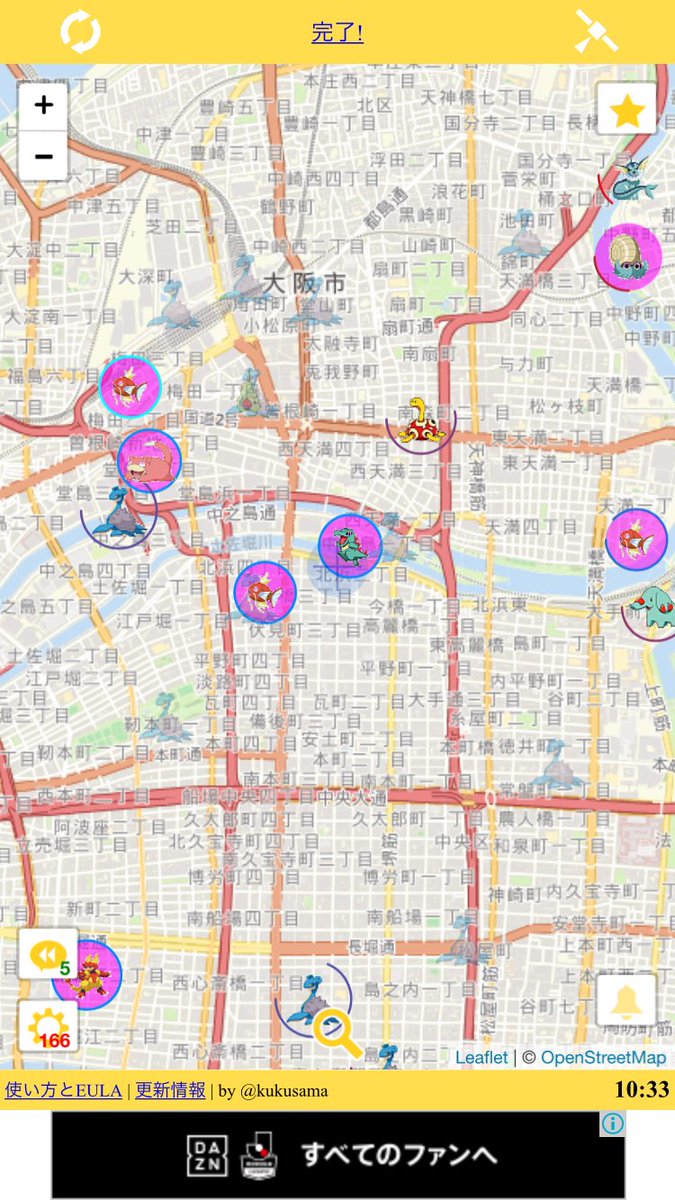 ポケモンgo ミニリュウが消えた サイレント修正で出現率ダウン みずタイプイベント ポケモンgo攻略まとめ速報 ポケモンgo ミニリュウが消えた サイレント修正で出現率ダウン みずタイプイベント ポケモンgo攻略まとめ速報