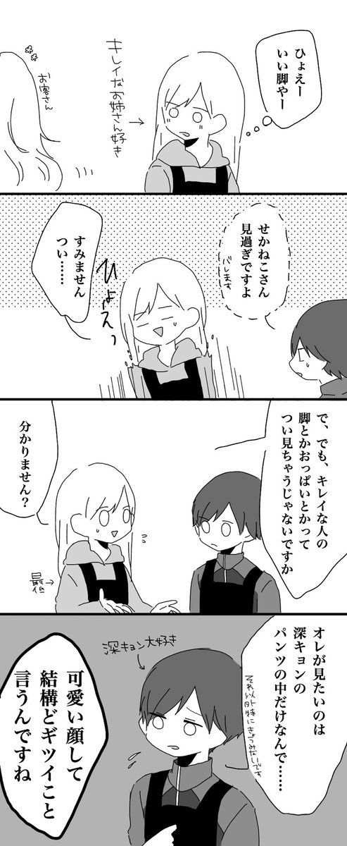 昨日載せた古森くん(仮名)のエッセイ漫画がなぜか伸びてると同時に、彼の好感度が上がってるんですけど……この人会話の９割こんなんですからね 