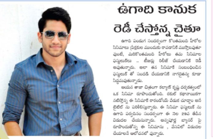 GKReddie's tweet photo. เฐเฐเฐพเฐฆเฐฟเฐเฐฟ เฐเฑเฐคเฑ เฐตเฑเฐกเฑเฐ.. #NC13 #nagachaitanya #NC13FirstLook #RaRandoiVedukaChuddam @IamIVK @nag1406 @Tollywood_King @nag4ever https://t.co/qyrehyPYgn