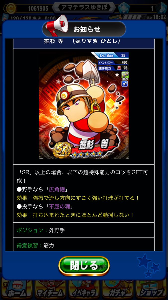 シノア ここで新キャラ追加やと 多分パワプロヒーローズだよね シノア ここで新キャラ追加やと 多分パワプロヒーローズだよね