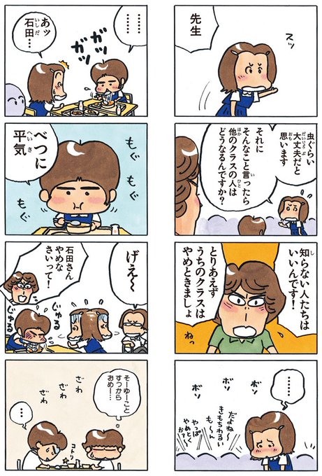 あたしンち けらえいこ公式 Atashinchi New Page 78 Twilog あたしンち けらえいこ公式 Atashinchi New Page 78 Twilog
