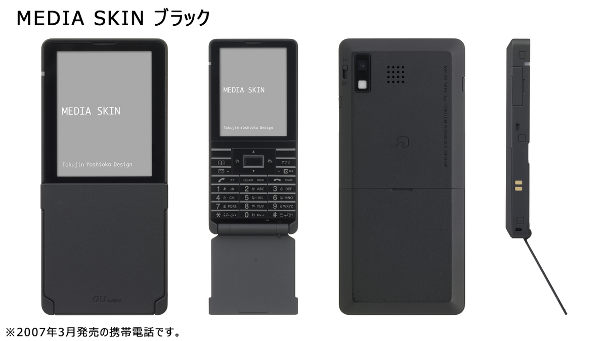 スマートフォン・携帯電話 ドコモ 携帯 モックアップ 24台 まとめて