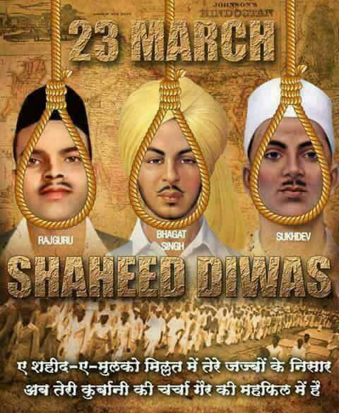 Shaheed Diwas - 23 March