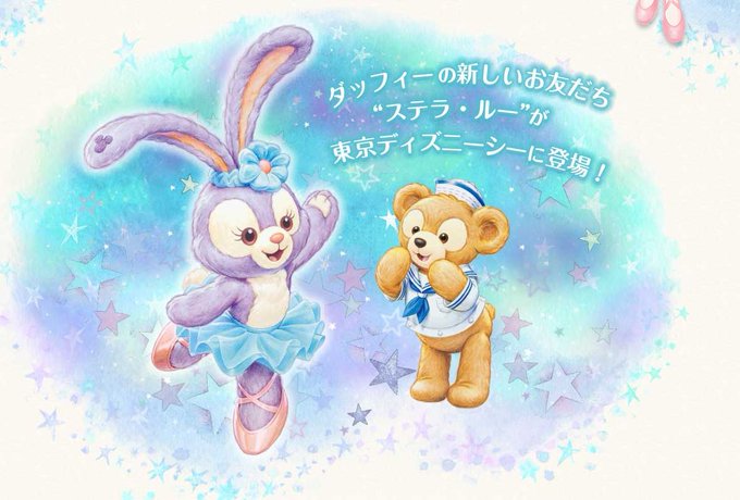 ダッフィーのtwitterイラスト検索結果 古い順