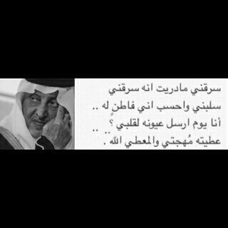 سرقني ونهبني وغدَى بي: وأنا فاطنٍ لـه.