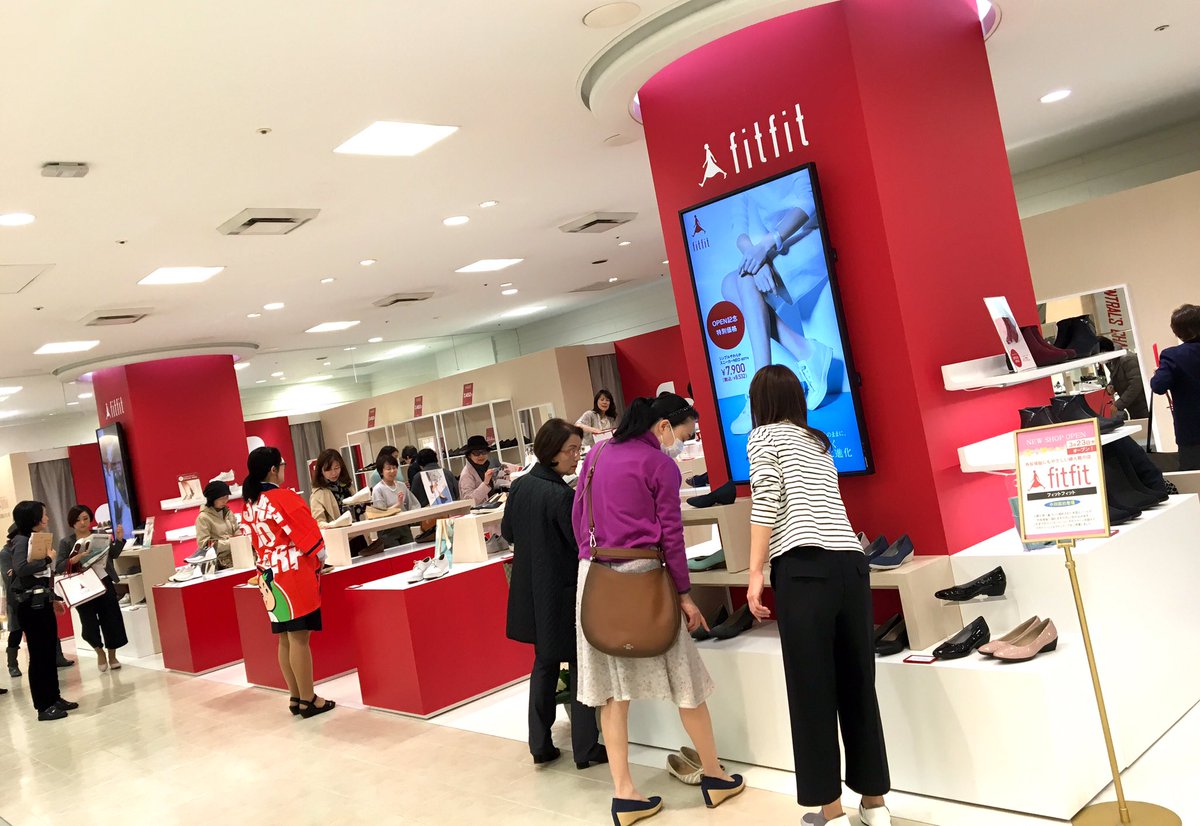 広島の百貨店 福屋のフックン Fitfit 本日オープン おしゃれのために痛みをガマンするなんてナンセンス 外反母趾にもやさしいスタイリッシュなシューズをラインナップしています 広島駅前 店2階 フィットフィット 広島の百貨店 福屋のフックン Fitfit 本日オープン おしゃれのために痛みをガマンするなんてナンセンス 外反母趾にもやさしいスタイリッシュなシューズをラインナップしています 広島駅前 店2階 フィットフィット