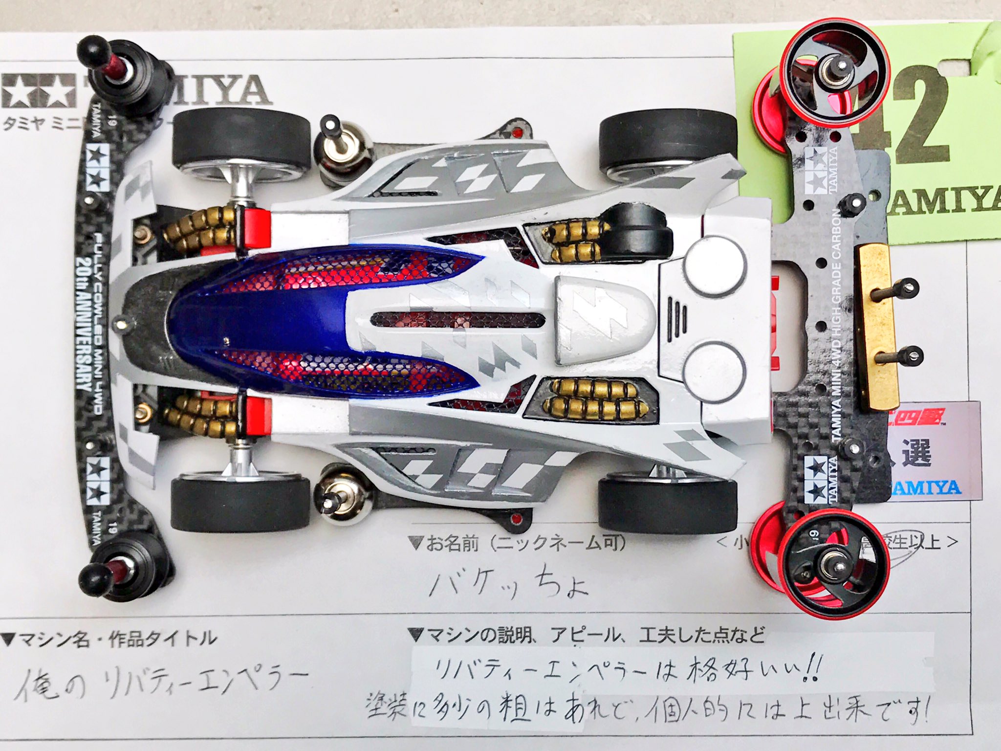 ミニ四駆【タミヤ公式】🚗🏁 on X: 