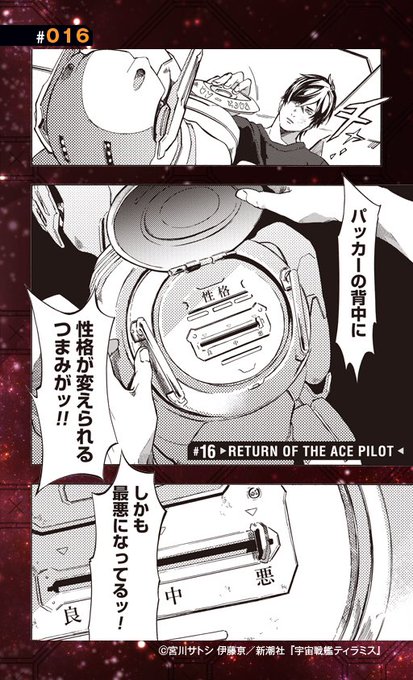 宇宙戦艦ティラミス を含むマンガ一覧 いいね順 10ページ ツイコミ 仮 宇宙戦艦ティラミス を含むマンガ一覧 いいね順 10ページ ツイコミ 仮