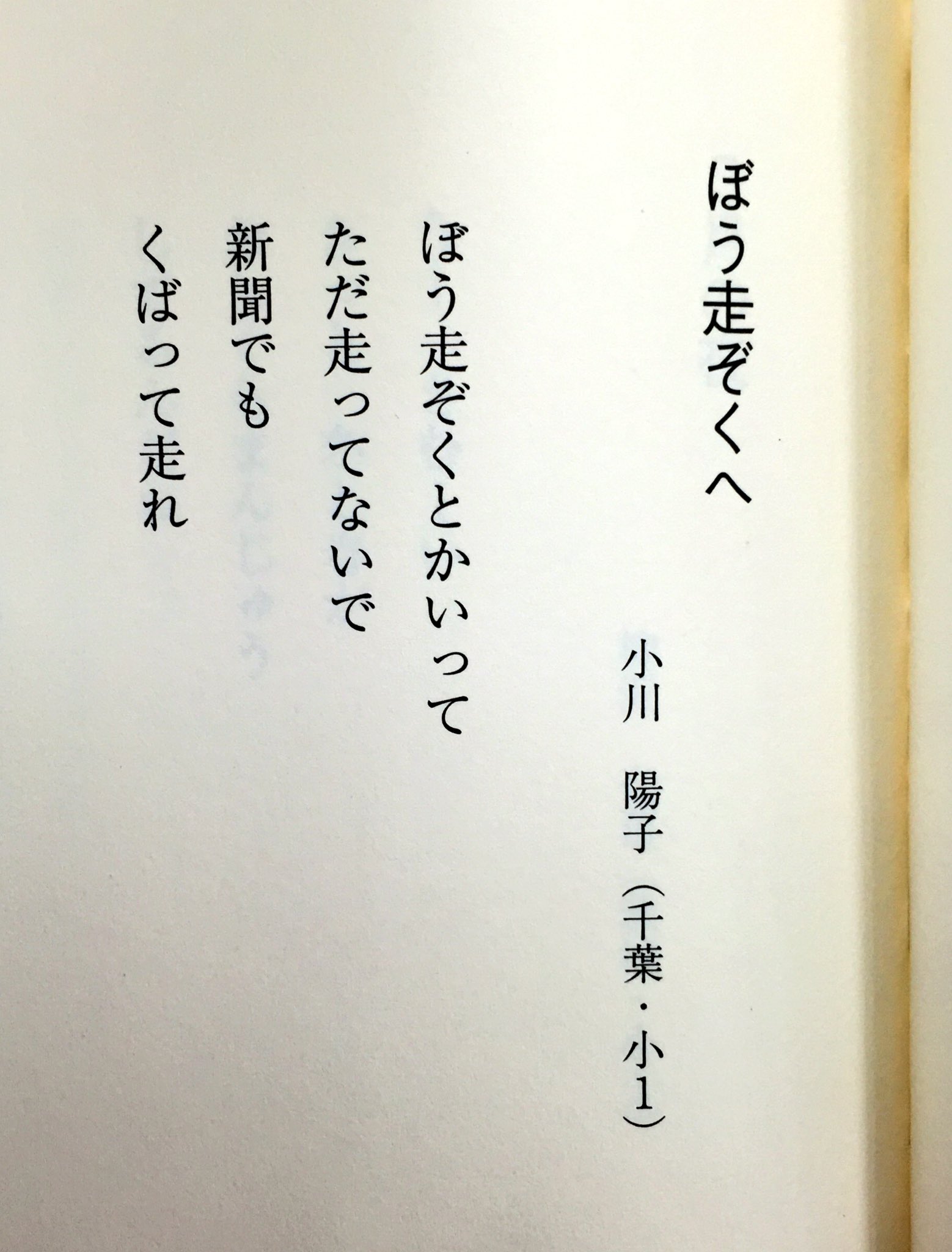 コレ確かに小1の女の子がポエムで伝える 大人が言えぬこと 話題の画像プラス