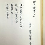 これは正論ｗ小1が書いた暴走族の詩がすごいw