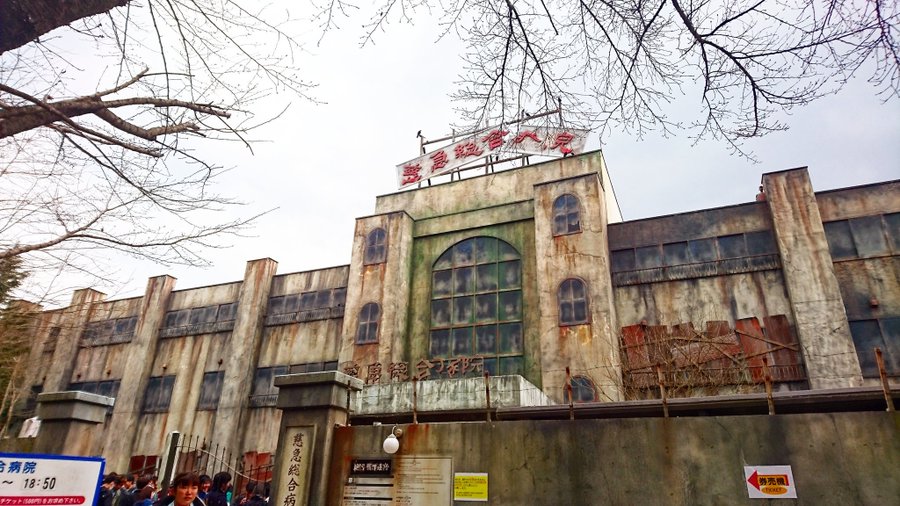 富士急の戦慄迷宮は本物がでる 建物は元病院で待ち時間はどのくらい ノームニュー511