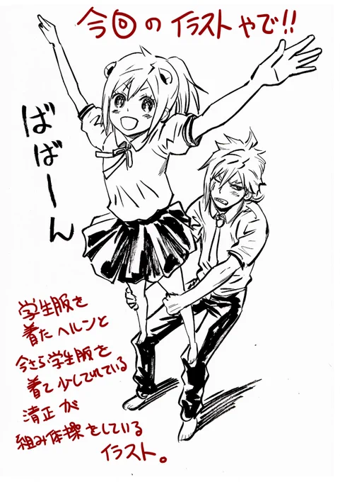 71話後書きイラスト。
何かリクエストがあればコメントのお絵かき機能を使って描いてください。
絵が苦手な人でも何か描いた横に説明入れてくれればOK!!
質問コメントも待ってます!!
#ゴー・トゥ・ヘルン 