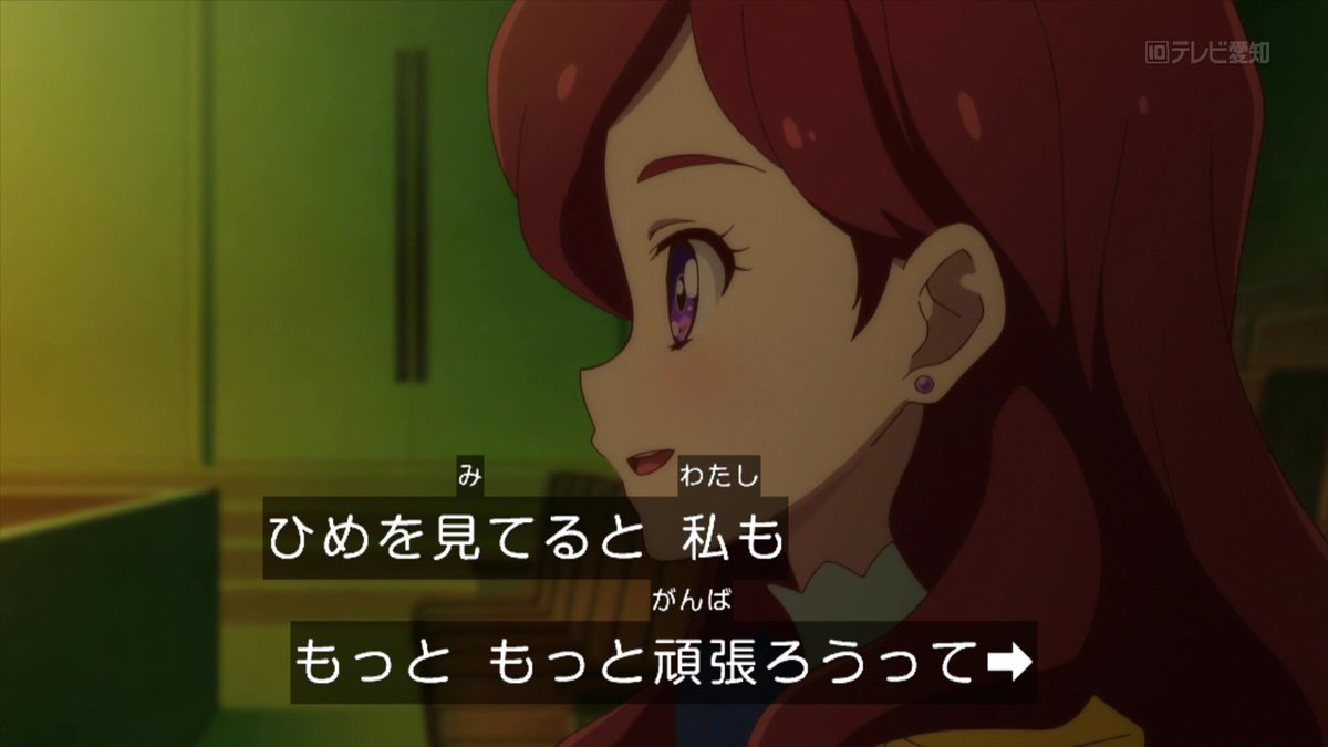 なずなず うわぁ頑張ろうビッグになろう Aikatsu