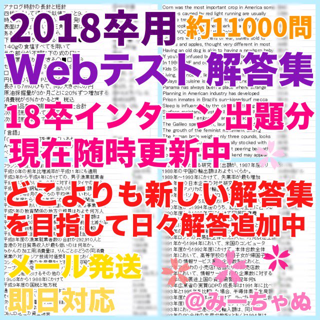 WebTest_NEWEST's tweet image. webテスト 解答集✿11000問 2018卒 本選考 即日対応 就活相談可❀

✐検索ワード◌⑅⃝*॰
Webテスト 解答 ウェブテスト 外資就活 Webテ 答え 内定 玉手箱 内々定 item.fril.jp/9f053ea4f3d29b…