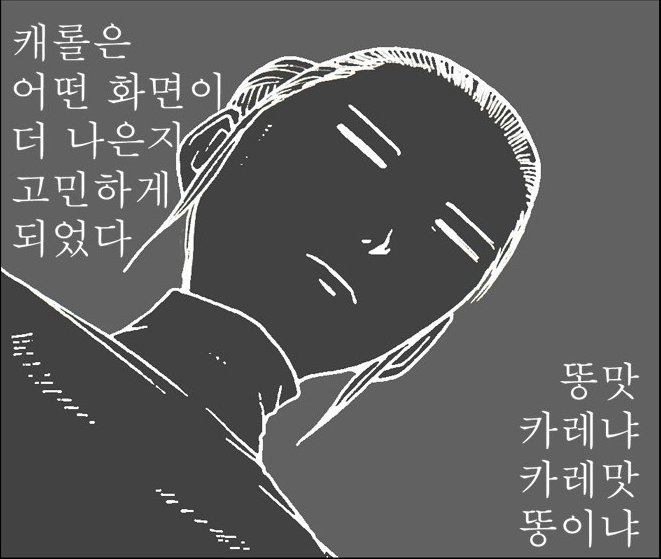 welcomfun's tweet photo. #목요웹툰 #문유 #39화 #2017년3월23일 #웹툰짤 #네이버웹툰 https://t.co/hVRonDzNkL