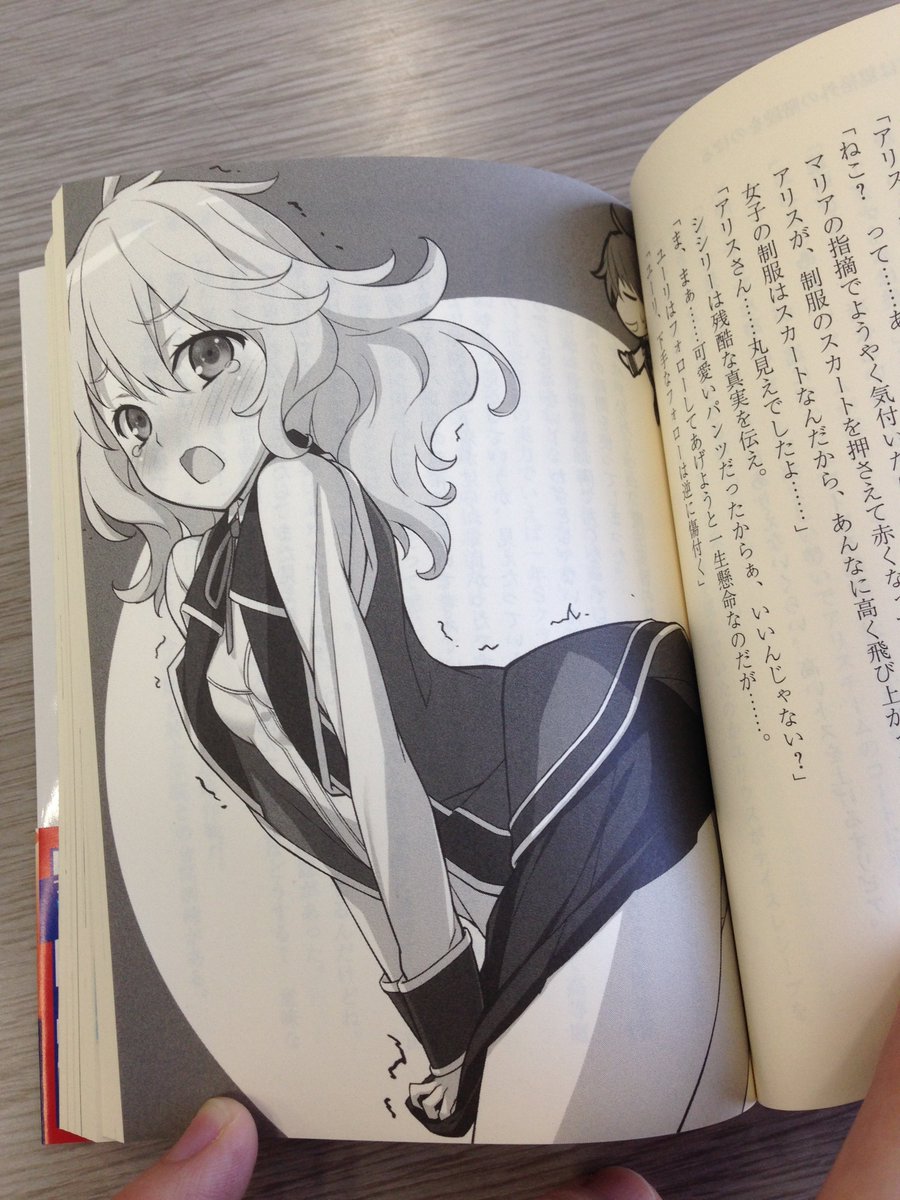 ファミ通文庫 on X