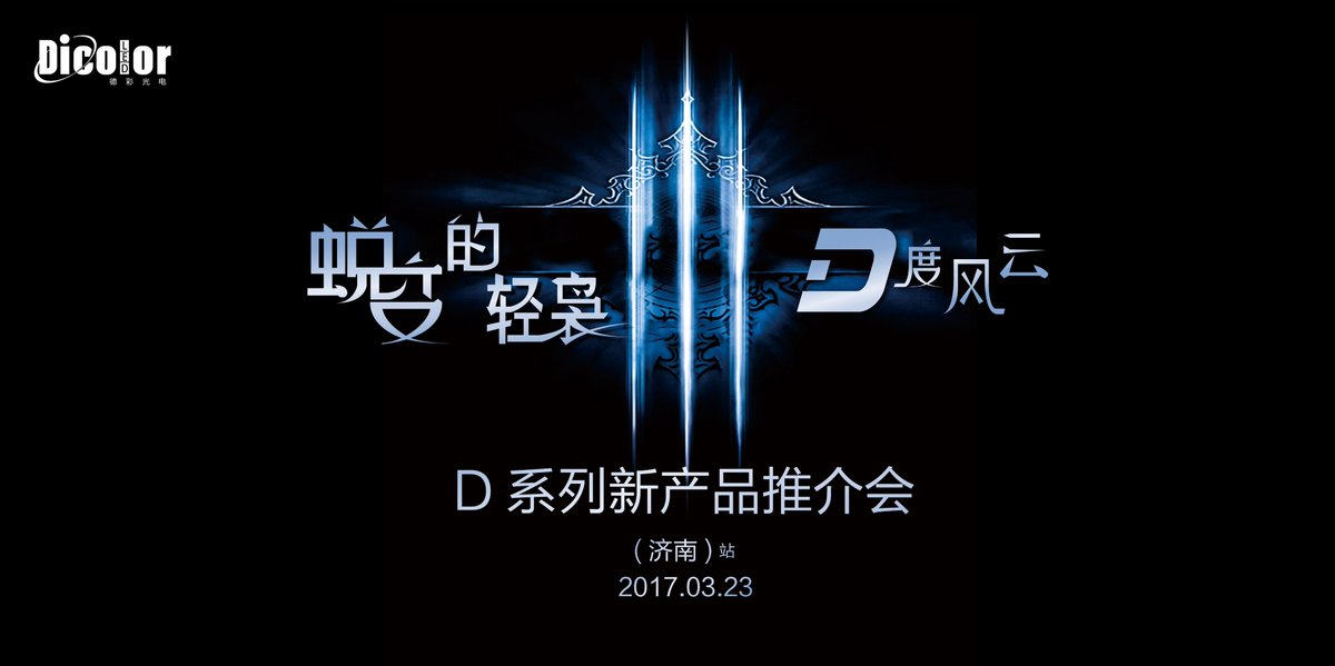 DicolorLED's tweet photo. https://t.co/BcRqE0FIIB
Metamorphosis Light, Degree Winds Coming to JINAN China.😀 https://t.co/nZvA75o4DC
