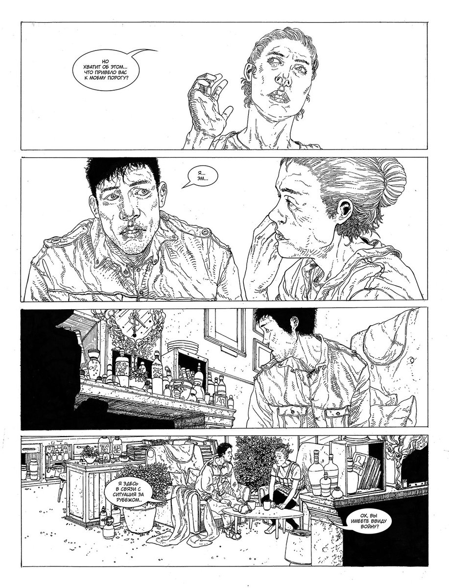 Chapter 1
Terminal. 
Writer - Gavin Falcon 