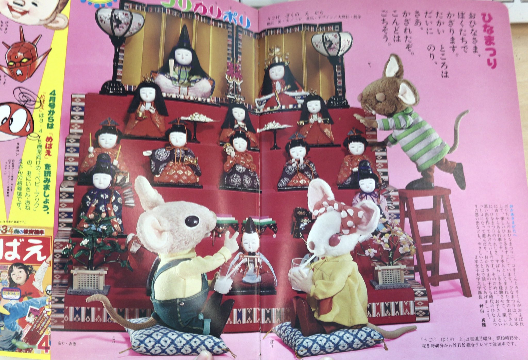 ヤンヤンムウくん【非公式】＊グッズ化熱望 on X: 