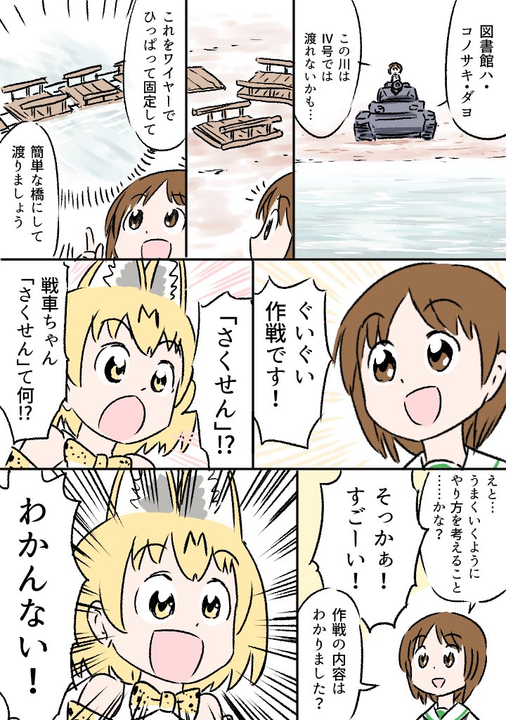 もしもサーバルちゃんとあの人がジャパリパークで出会ったら まとめ もしもサーバルちゃんとあの人がジャパリパークで出会ったら まとめ