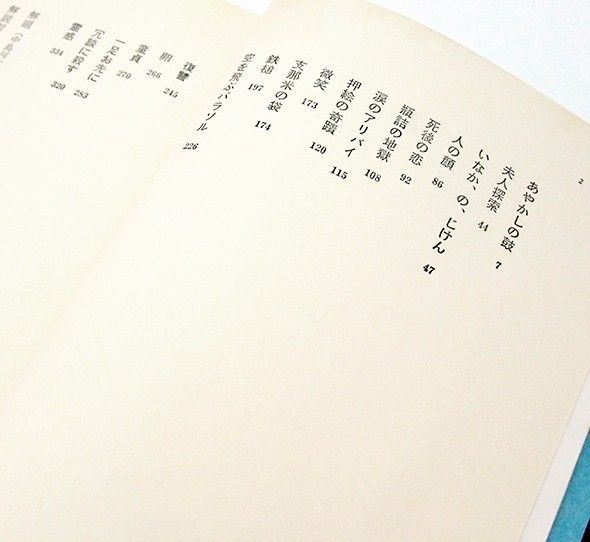 Nostos Books 入荷 夢野久作 全集 7冊揃 日本探偵小説三大奇書のひとつ ドグラ マグラ で広く知られる怪奇 幻想作家 夢野久作の三一書房版全集 全7冊セット T Co Qtkfejm4qp
