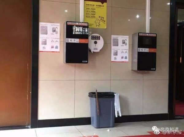 Joy997FM's tweet image. Facial scanners installed in Beijing public toilets to combat toilet paper theft dlvr.it/NhyW6N #JoyNews