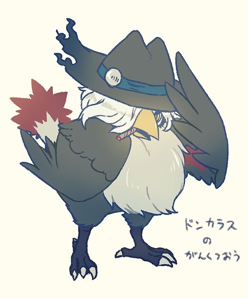 ドンカラスのtwitterイラスト検索結果 古い順