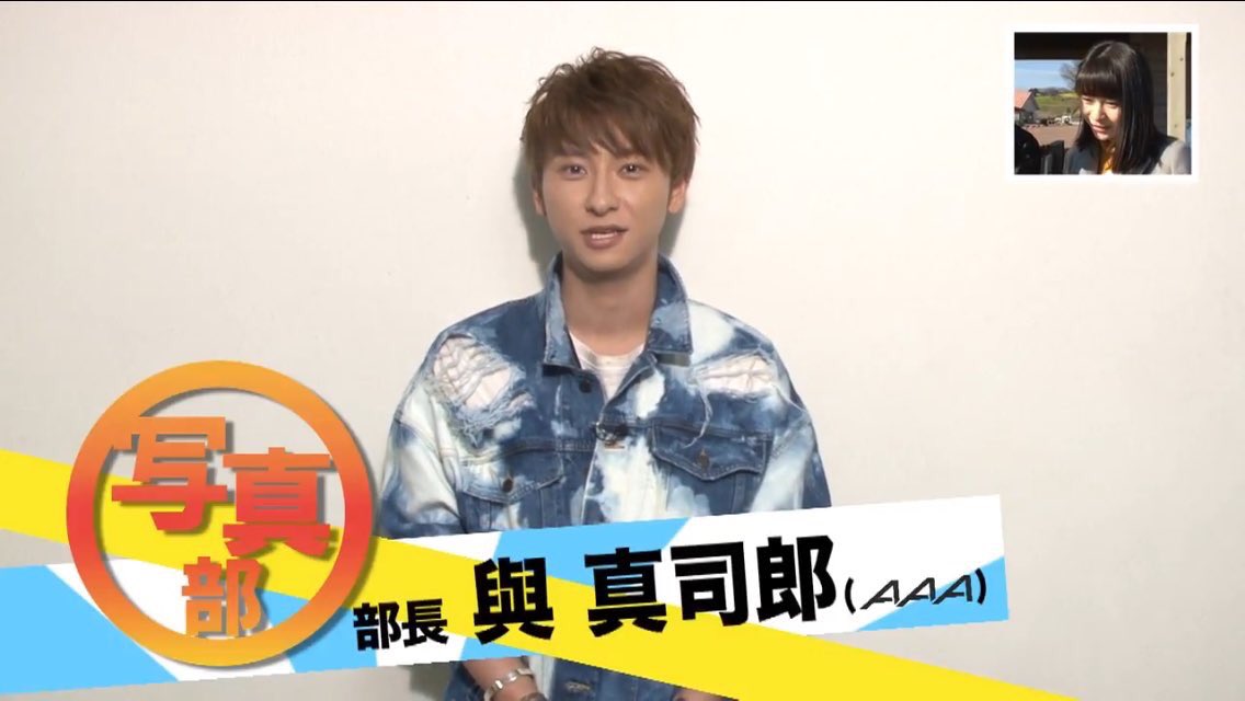 maaami_446's tweet photo. 写真部さぁ、部長が與真司郎で新部員にDa-iCEの工藤くん和田くんとか顔面偏差値高すぎね………………………………………………どんだけ豪華よ………………………………………………與部長もはよ参加しよ………………………………………………………… https://t.co/s1nESGQjym