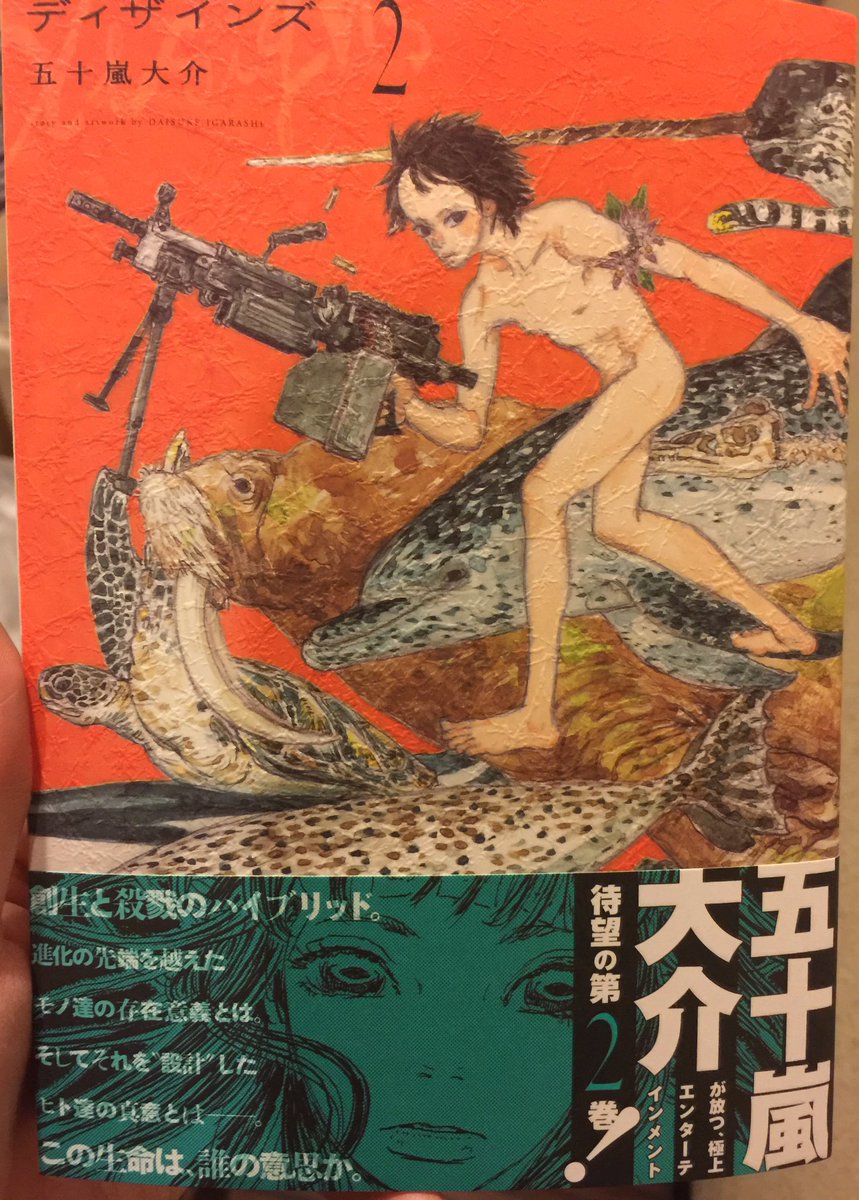 吉川きっちょむ マンガ大好き芸人 A Twitter 今日発売の漫画はどれもワクワクするなあ 岩明均 ヒストリエ 10巻 古谷実 ゲレクシス 2巻 完 五十嵐大介 ディザインズ 2巻 石川雅之 惑わない星 2巻 楽しみ楽しみ