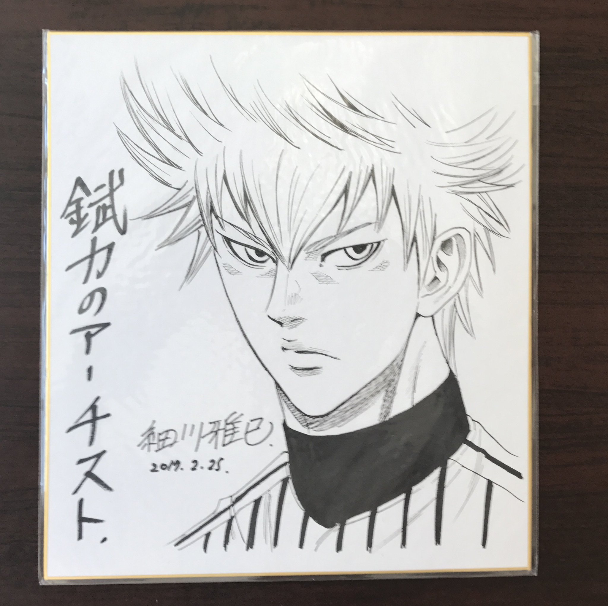 ট ইট র ツクイヨシヒサ 細川雅巳先生の 錻力のアーチスト ３種です 錻力 は狙って来ていただいた女性ファンの方も多くて 売り切れ後の ごめんなさい が本当に心苦しかったです 絵柄もカッコいいですよね ３枚中２枚が相手チームというのも じつに