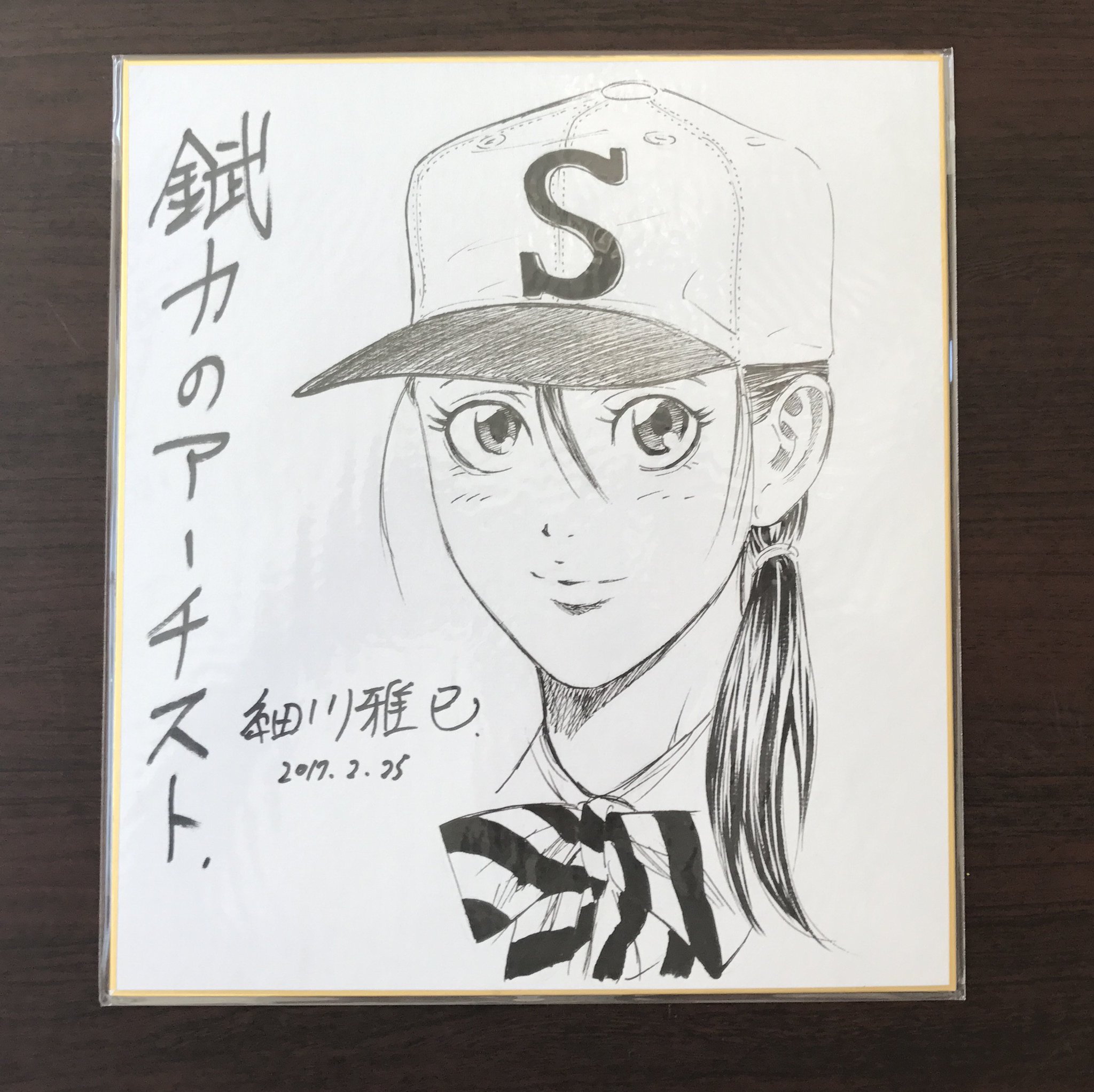 ট ইট র ツクイヨシヒサ 細川雅巳先生の 錻力のアーチスト ３種です 錻力 は狙って来ていただいた女性ファンの方も多くて 売り切れ後の ごめんなさい が本当に心苦しかったです 絵柄もカッコいいですよね ３枚中２枚が相手チームというのも じつに