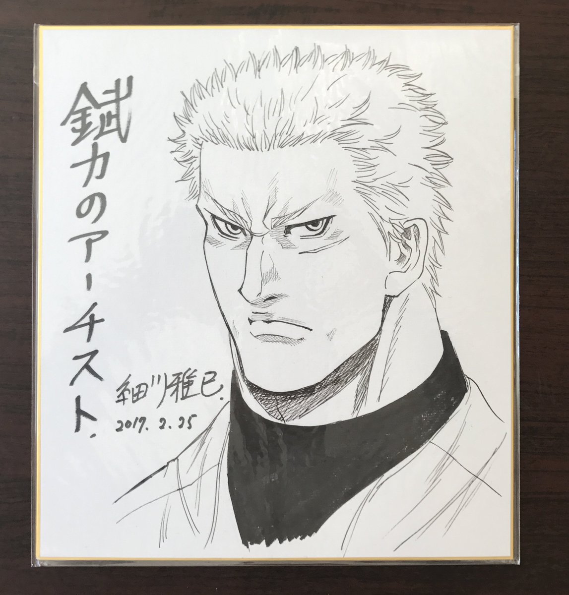 ট ইট র ツクイヨシヒサ 細川雅巳先生の 錻力のアーチスト 3種です 錻力 は狙って来ていただいた女性ファンの方も多くて 売り切れ後の ごめんなさい が本当に心苦しかったです 絵柄もカッコいいですよね 3枚中2枚が相手チームというのも じつに ট ইট র ツクイヨシヒサ 細川雅巳先生の 錻力のアーチスト 3種です 錻力 は狙って来ていただいた女性ファンの方も多くて 売り切れ後の ごめんなさい が本当に心苦しかったです 絵柄もカッコいいですよね 3枚中2枚が相手チームというのも じつに