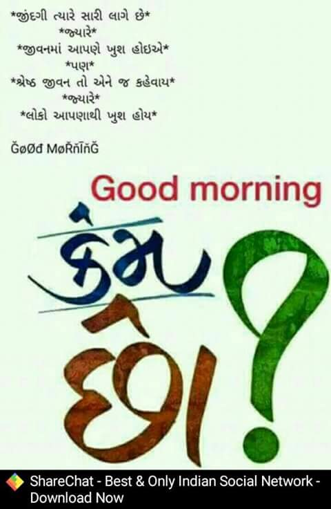 O Xrhsths H M Patel Sto Twitter Hey Gujrati Good Morning