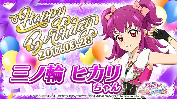 アイカツ 三ノ輪ヒカリの誕生日は 留年説も囁かれた地下アイドルに迫る