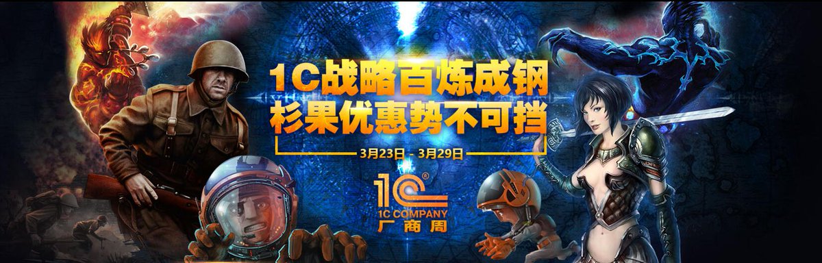 SonkwoStore's tweet photo. @1C_Company Publisher week campaign now started on Sonkwo! Nearly hundreds of games on sale including Men of War! https://t.co/fJj1itdlKS https://t.co/qYcqvDmFQ1