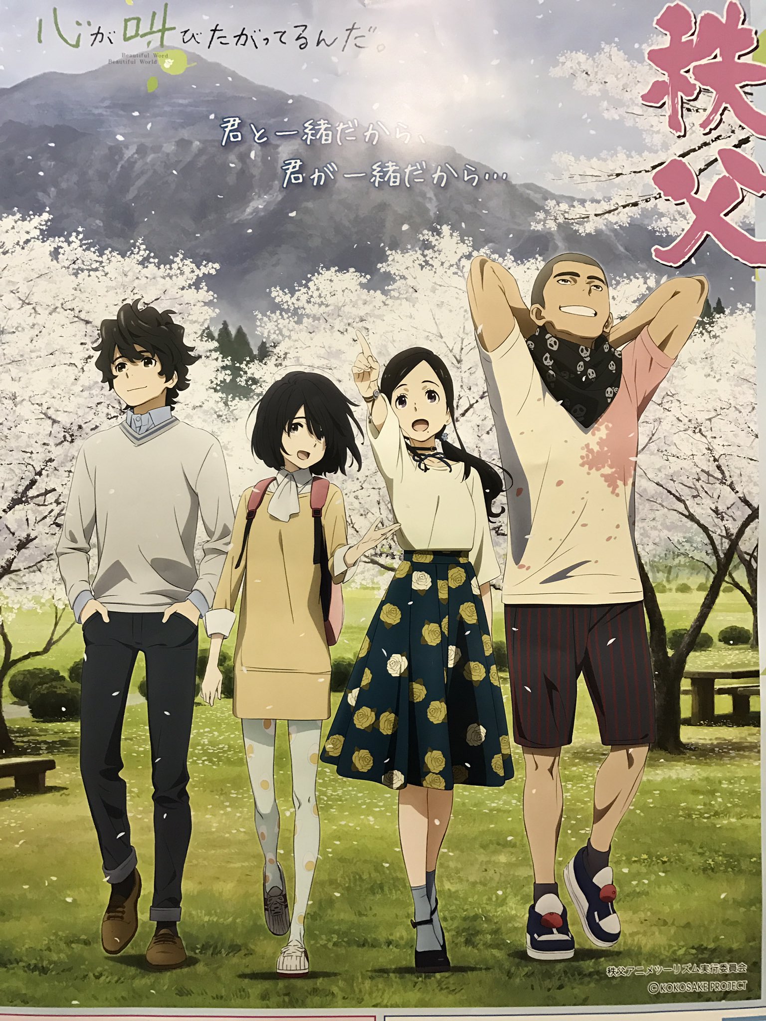 טוויטר 秩父市観光課 בטוויטר 今週末に開催するanimejapan17 会場 東京ビッグサイト に 秩父アニメツーリズム実行委員会 東2ホール ブースa 28 に出展します 今 実写化で話題の ここさけ 17春ver オリジナルイラストもお披露目です 皆さん遊びに来て
