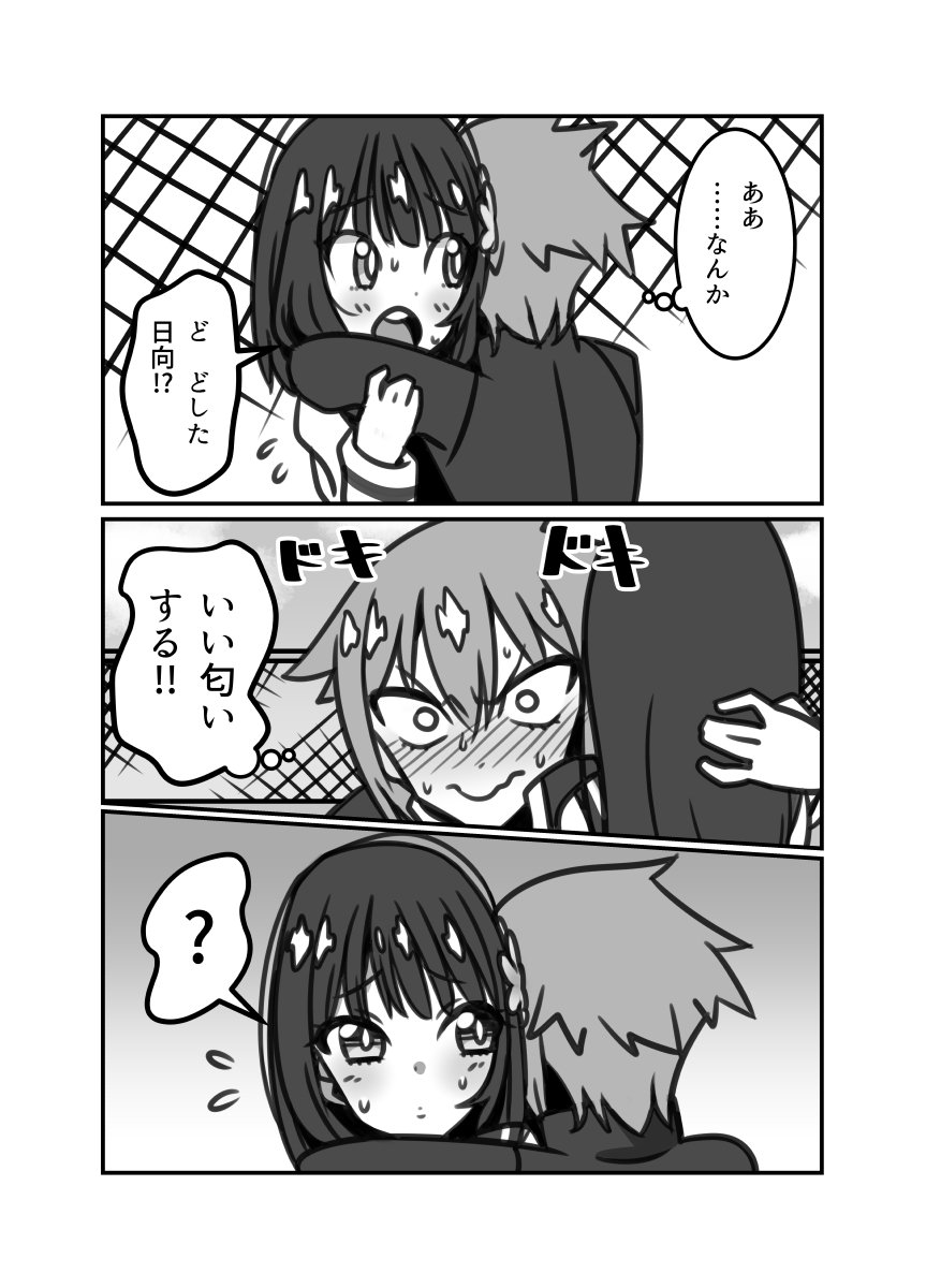 オリジナルTSF漫画 小春に桜 6話「昼日和」 #TSF #漫画 