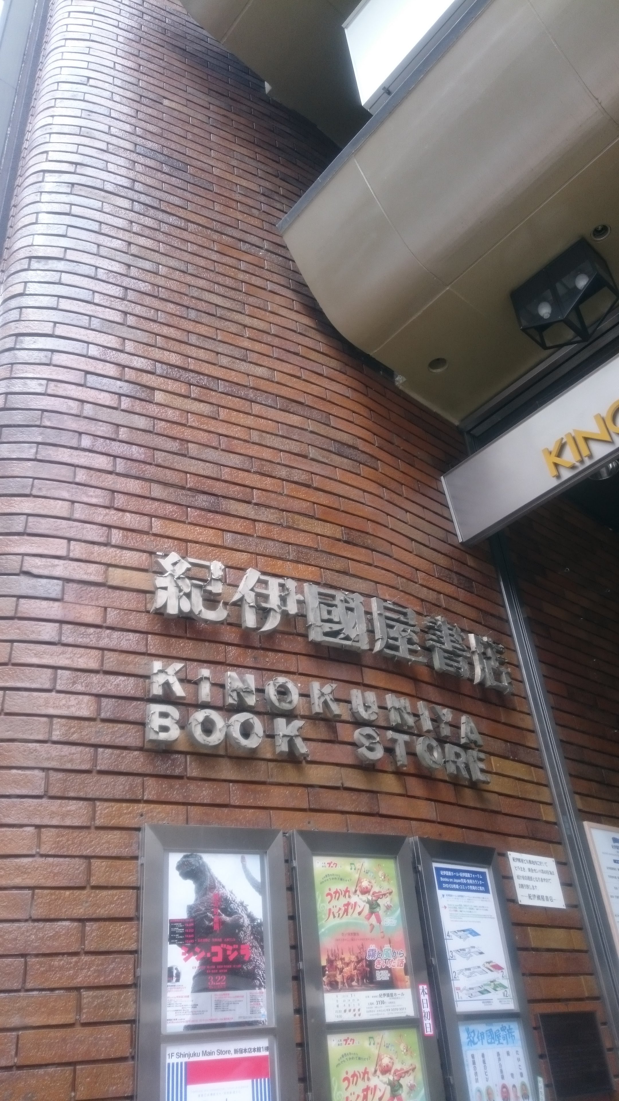 紀伊國屋書店 新宿本店 on X: 