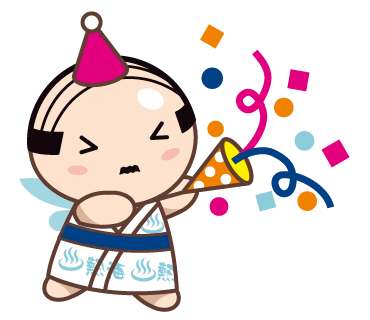 あつお 公式 みんなでお祝いあつ あつお 公式 みんなでお祝いあつ