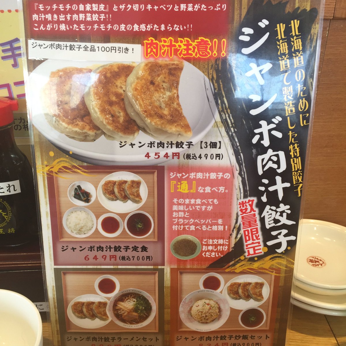 庵 ゆっくりめ Ar Twitter 3 26に5年契約満了の為閉店する大阪王将旭川大雪通り店さんへ駆け込み 中華そばに五目炒飯セット ジャンボ 餃子 既に東光店が閉店済なので これで旭川から大阪王将が撤退することになります 大阪王将 大阪王将旭川大雪通り店 庵 ゆっくりめ Ar Twitter 3 26に5年契約満了の為閉店する大阪王将旭川大雪通り店さんへ駆け込み 中華そばに五目炒飯セット ジャンボ 餃子 既に東光店が閉店済なので これで旭川から大阪王将が撤退することになります 大阪王将 大阪王将旭川大雪通り店