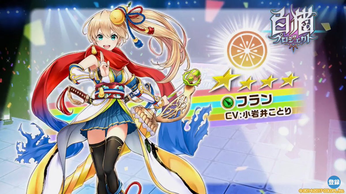 白猫 フォースターに忍者チーム登場 新キャラクリュウはcv浅沼晋太郎さん 白猫まとめmix