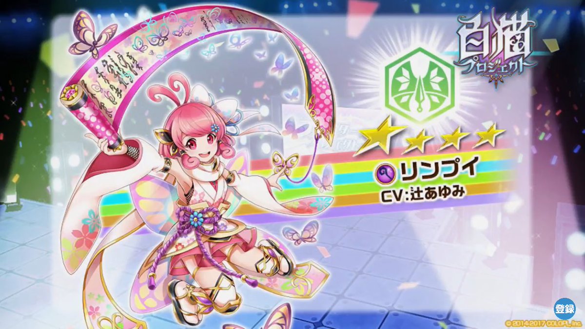 白猫 フォースターに忍者チーム登場 新キャラクリュウはcv浅沼晋太郎さん 白猫まとめmix