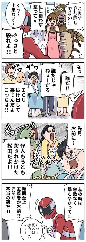 メンクイレッド 