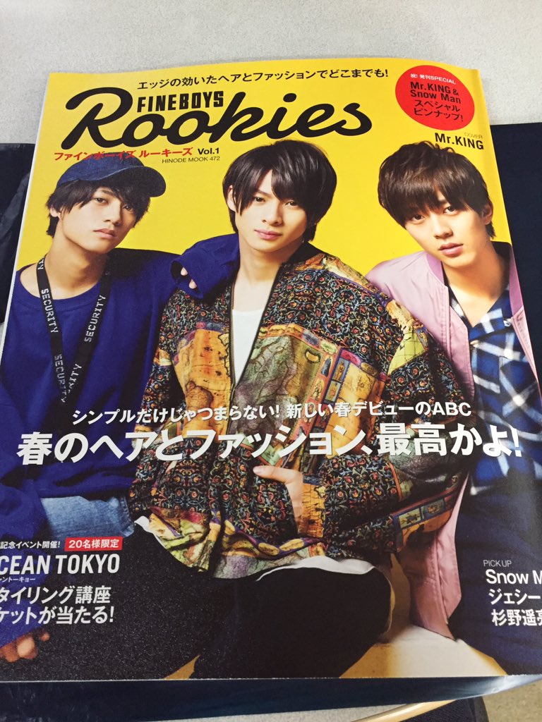 ファインボーイズルーキーズ