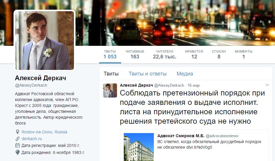 microlaw's tweet image. 🌀Я изменил в Твиттере имя пользователя с @microlaw на @AlexeyDerkach