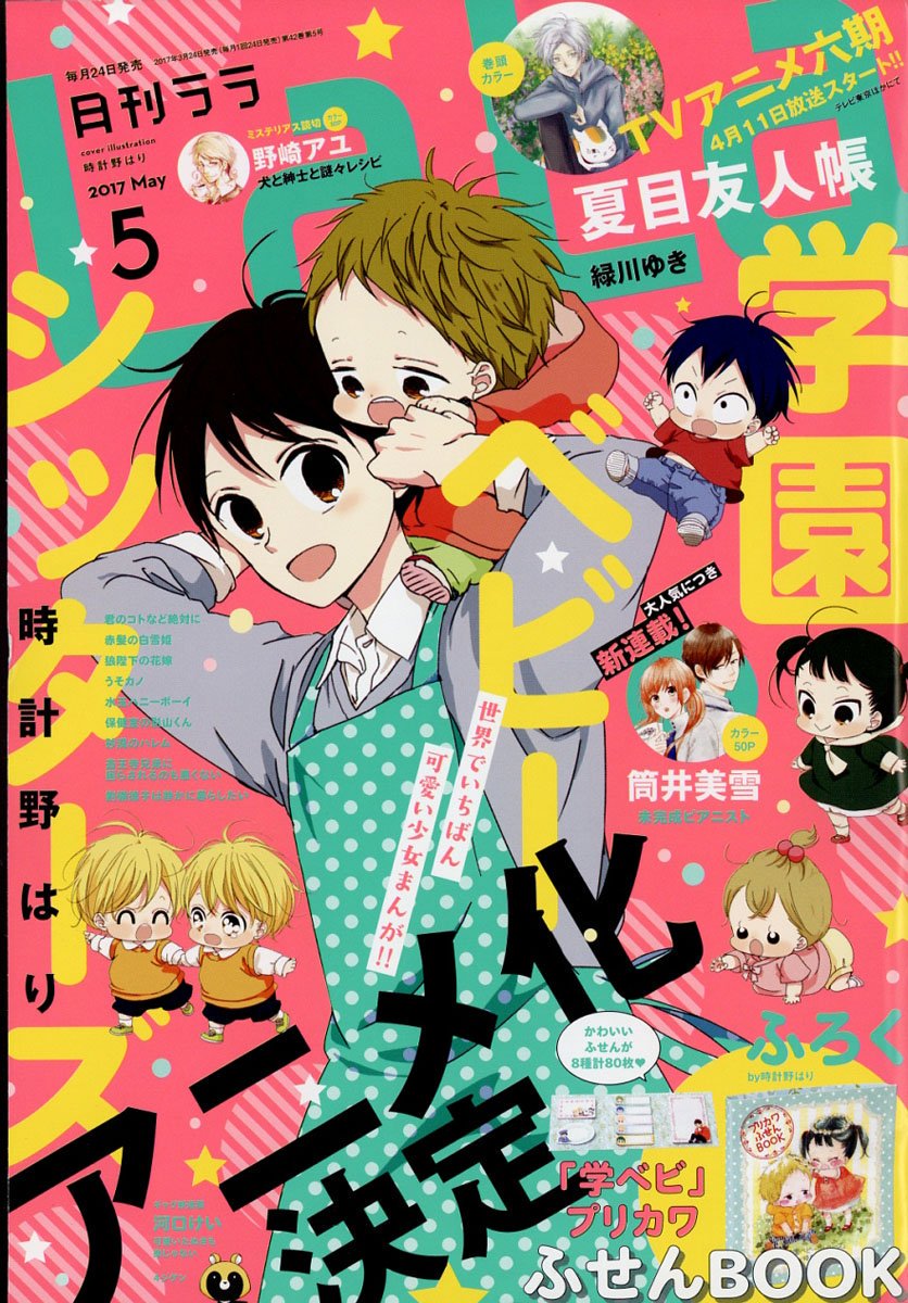 Light Novel 'Isekai Maou to Shoukan Shoujo no Dorei Majutsu' Gets TV Anime  Adaptation 