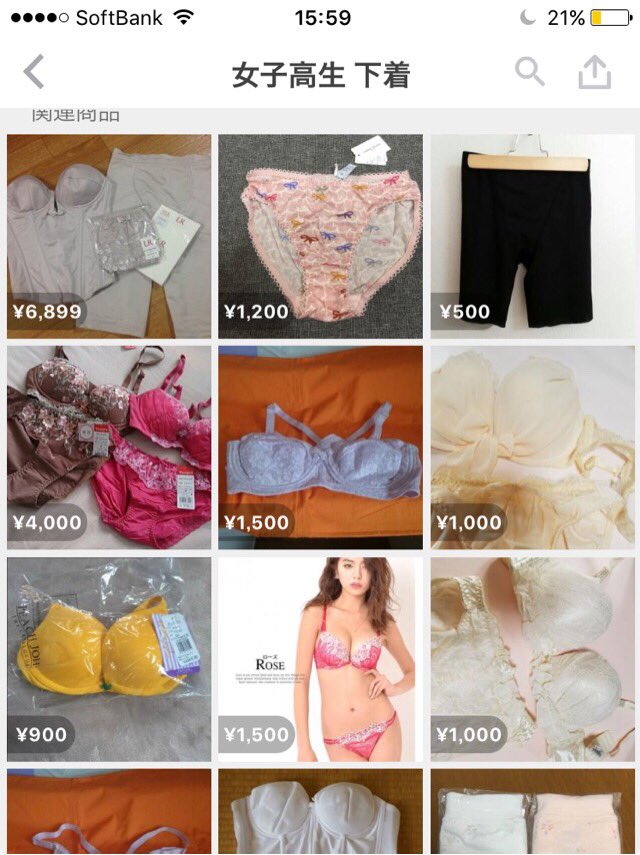 06yocchi در توییتر 法令違反アプリ メルカリ Mercari Inc 4日間下着を履いてから発送します とか言ってる こういうユーザーを利用停止にしないのは何故 T Co Dmedhp30jd 女子高生 下着 売買可 ソフトバンク も推奨中 メルカリ Masason T Co