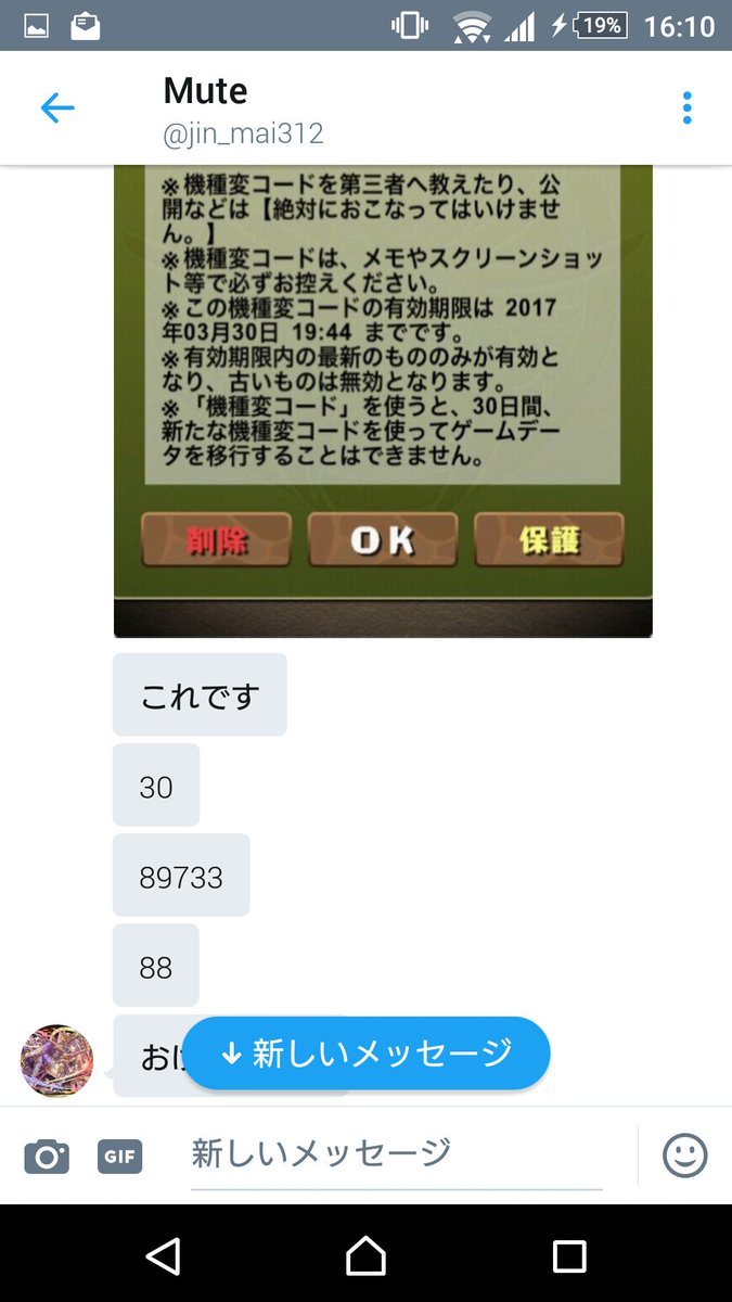 KTM81082673's tweet photo. @jin_mai312 この人が詐欺師です気をつけて https://t.co/btREleE0Fb