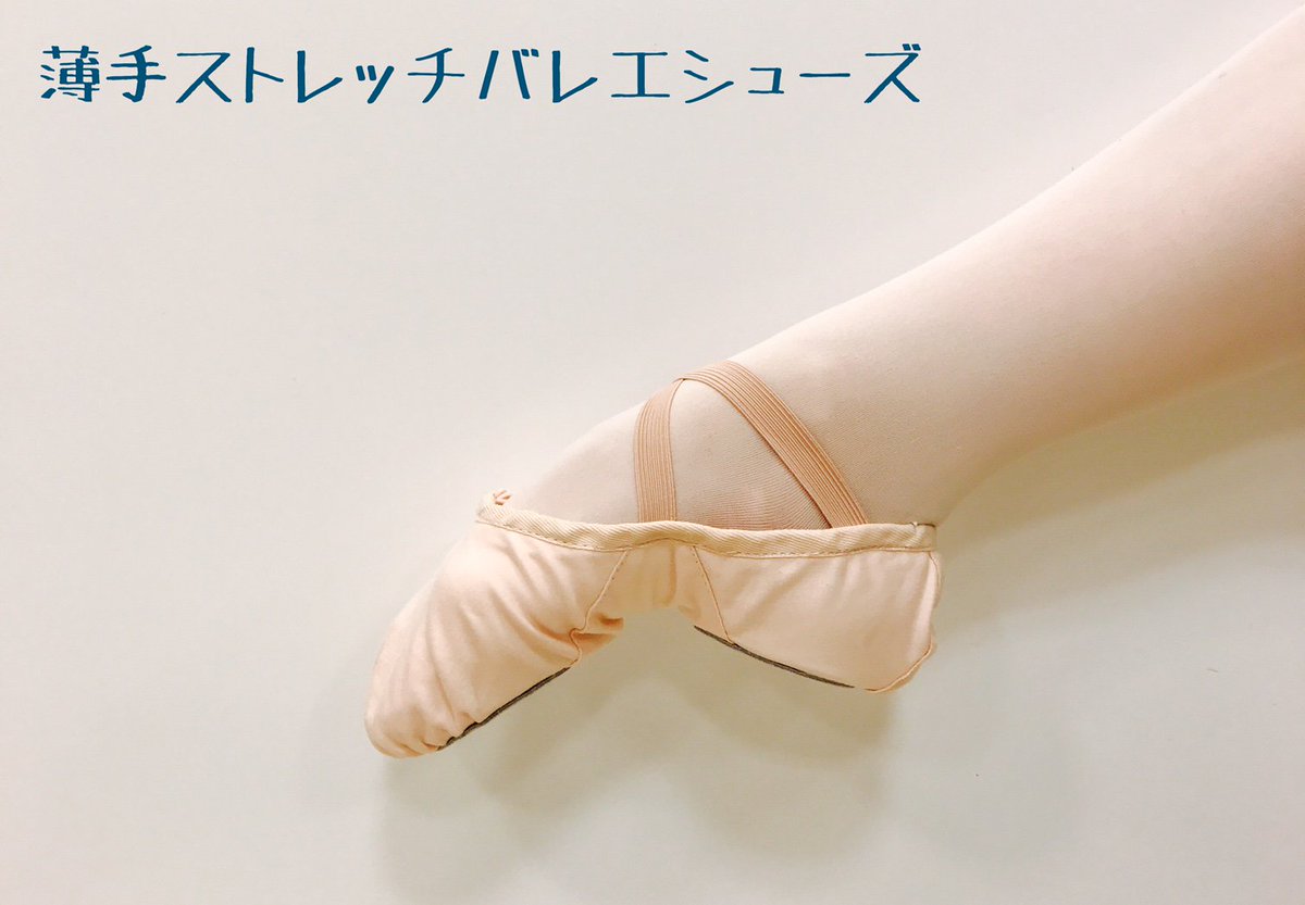 春の新作シューズ満載 チャコット バレエシューズ Chacottのバレエシューズ