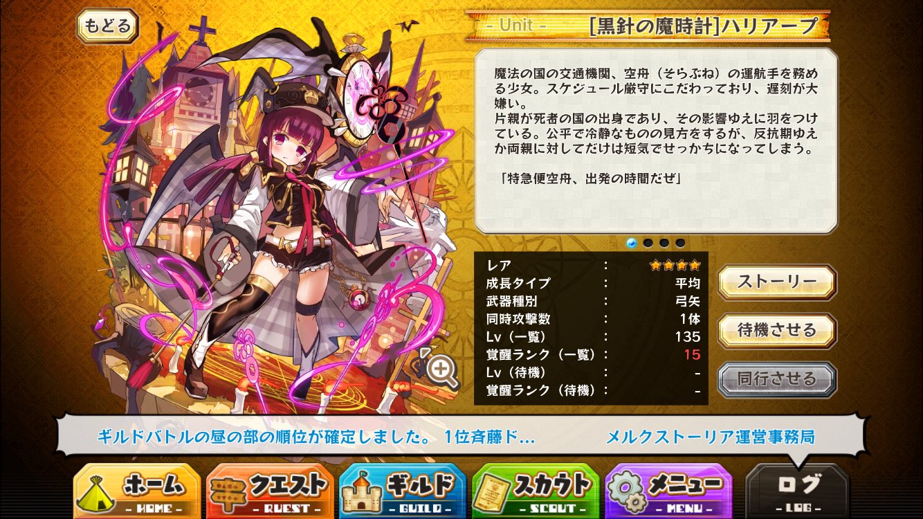 かいがら アクセレータさん誰の関連ユニットだろ 名前的にはハリアープだけど時計だし機械もありえなくはないよねぇ というかボースハイトとライハイト二つ名も名前も似てるのに関連なしだったからね メルスト かいがら アクセレータさん誰の関連ユニットだろ 名前的にはハリアープだけど時計だし機械もありえなくはないよねぇ というかボースハイトとライハイト二つ名も名前も似てるのに関連なしだったからね メルスト